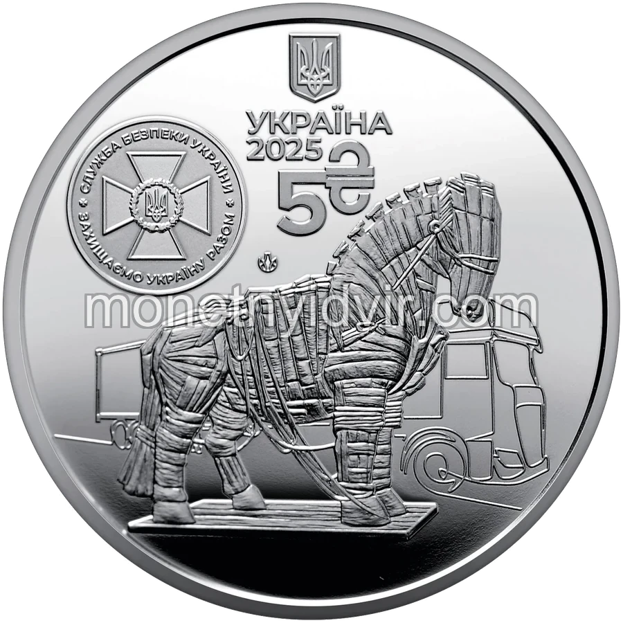 "Служба безпеки України. Захищаємо Україну разом!"