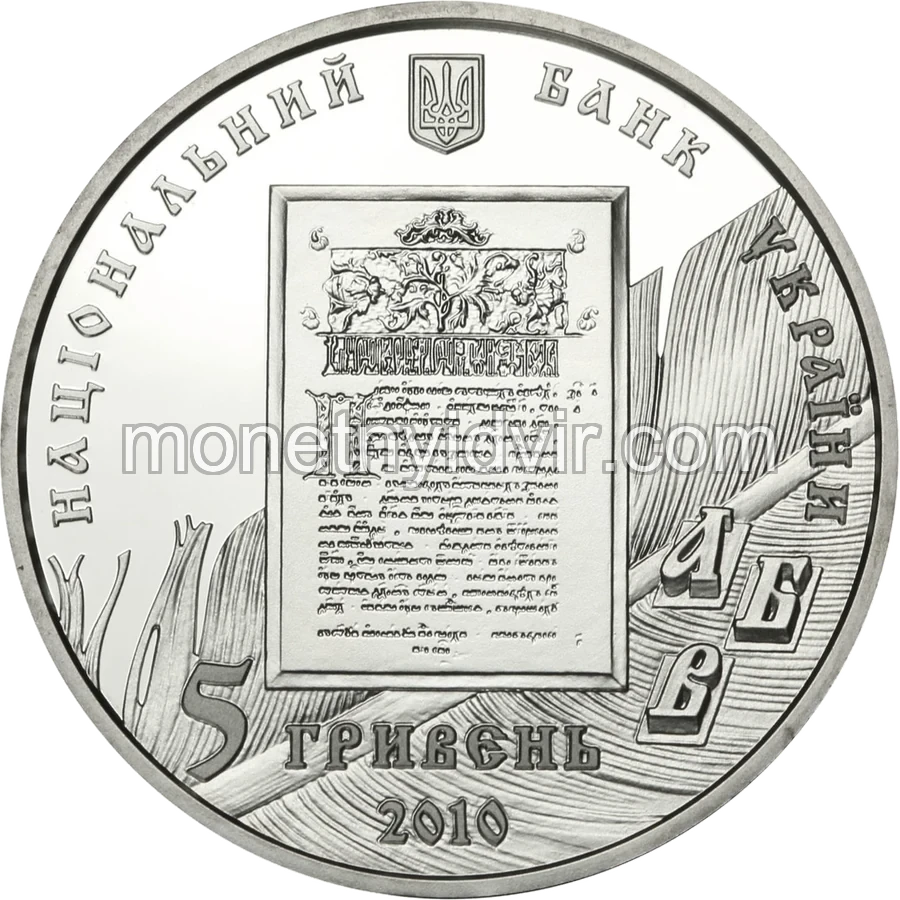 Іван Федоров
