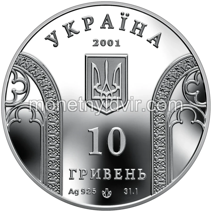 10-річчя Національного банку України