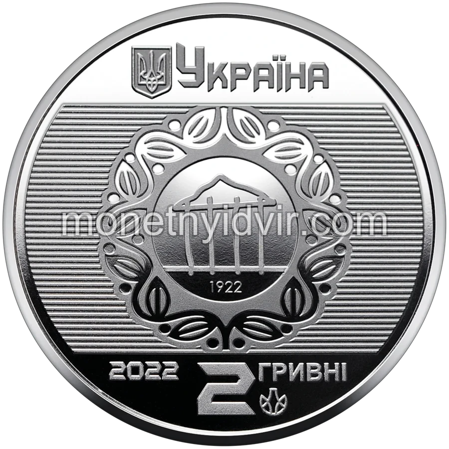 100 років Харківському національному університету міського господарства імені О. М. Бекетова