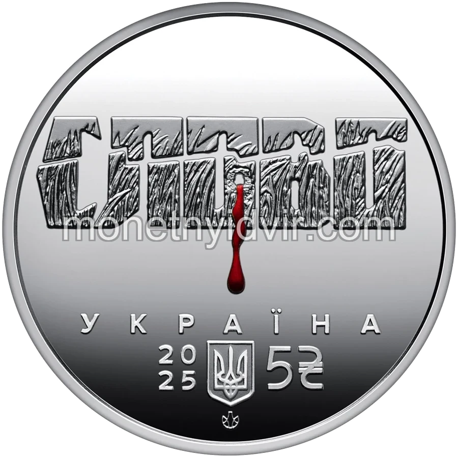 "Розстріляне відродження. Микола Хвильовий"