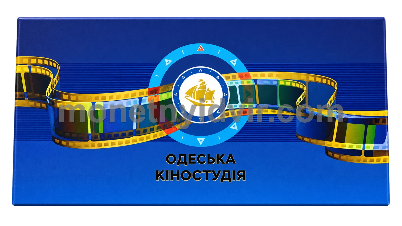 100 років Одеській кіностудії у сувенірному пакованні — Фото 1