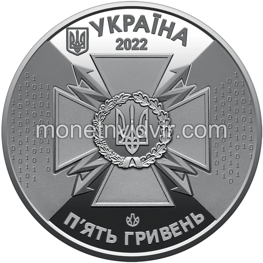 Державна служба спеціального зв`язку та захисту інформації України
