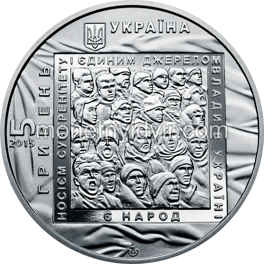 Євромайдан