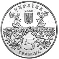 Місто Ромни - 1100 років