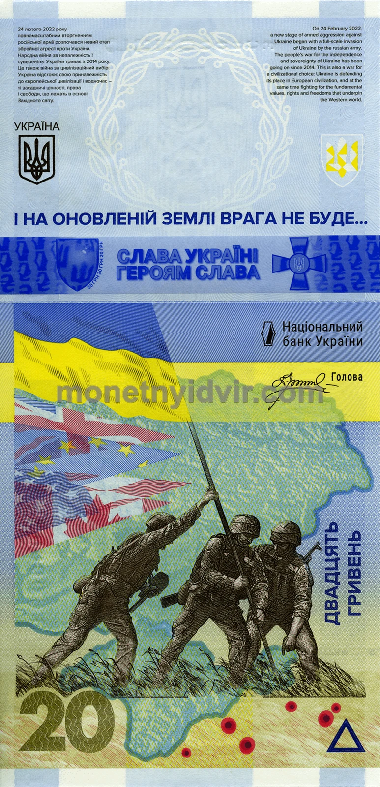 Пам’ятна банкнота ПАМ’ЯТАЄМО! НЕ ПРОБАЧИМО! у конверті — Фото 1