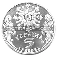 Свято Різдва Христового в Україні
