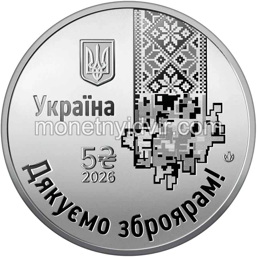 "Країна супергероїв. Дякуємо зброярам!" у сувенірному пакованні