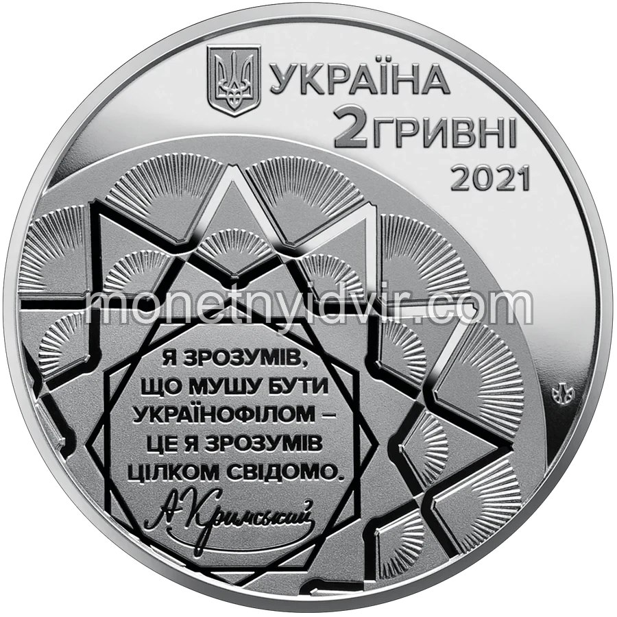 Агатангел Кримський