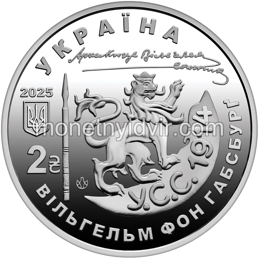 "130 років від дня народження Василя Вишиваного"