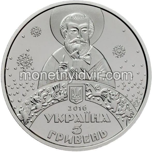 До дня Святого Миколая