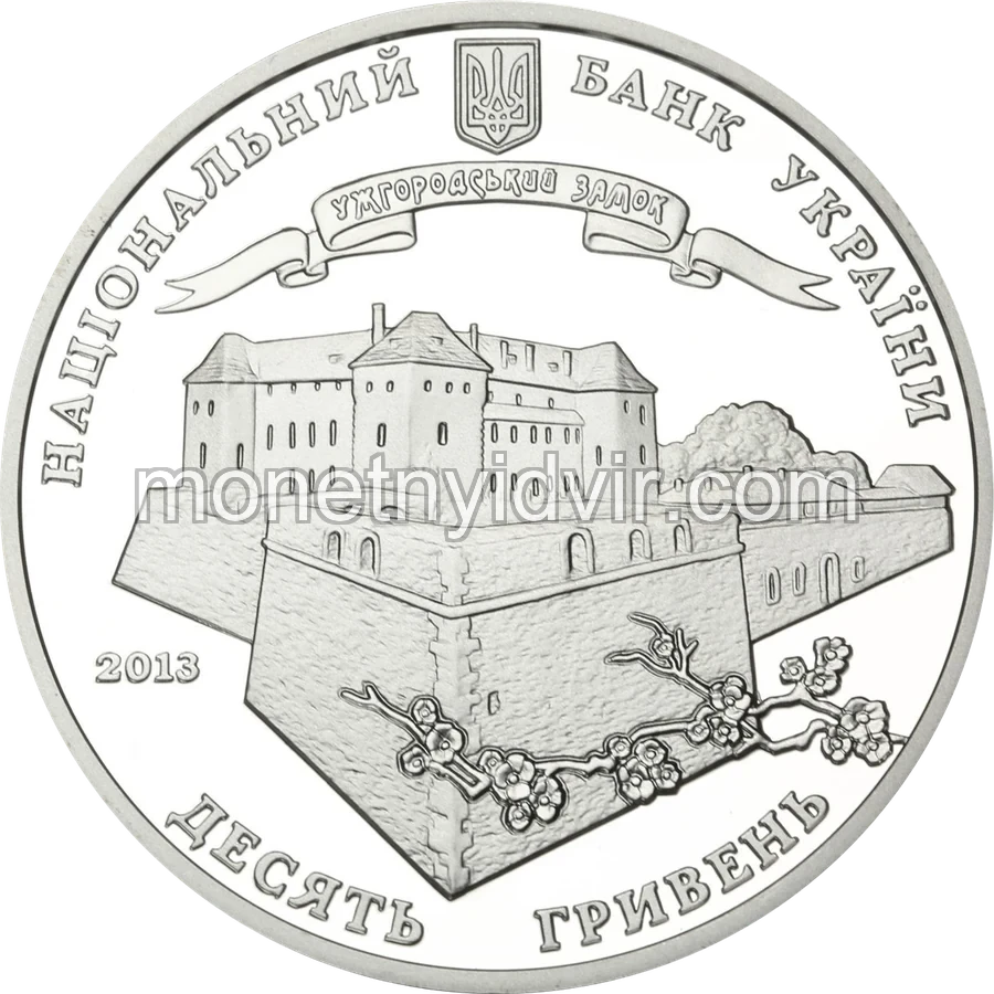 1120 років м. Ужгороду