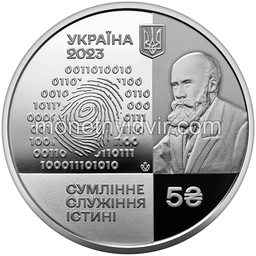 100 років Національному науковому центру "Інститут судових експертиз ім. Засл. проф. М. С. Бокаріуса"
