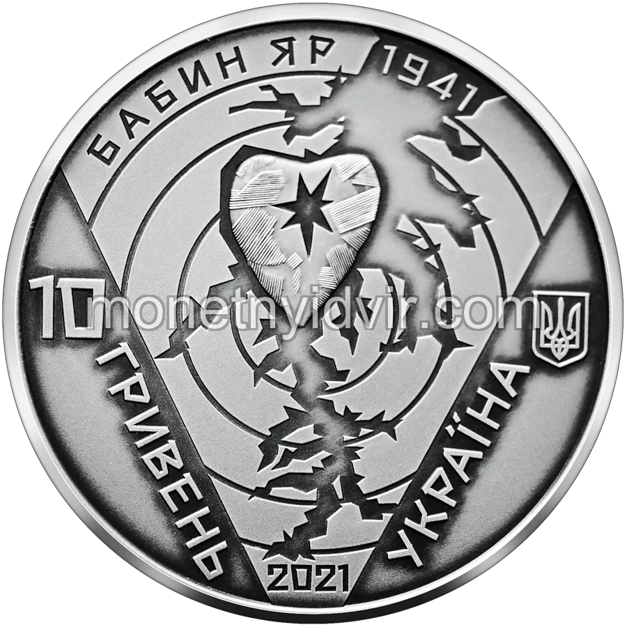80-ті роковини трагедії в Бабиному Яру