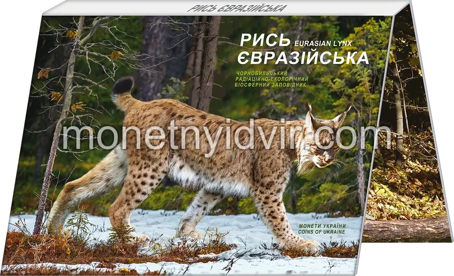 Чорнобиль. Відродження. Рись євразійська (у сувенірній упаковці)
