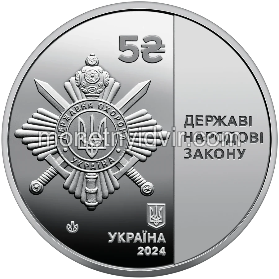 Управління державної охорони України