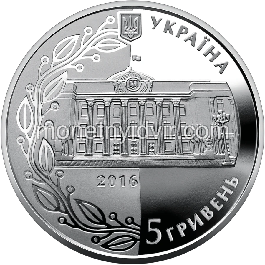 20 років Конституції України
