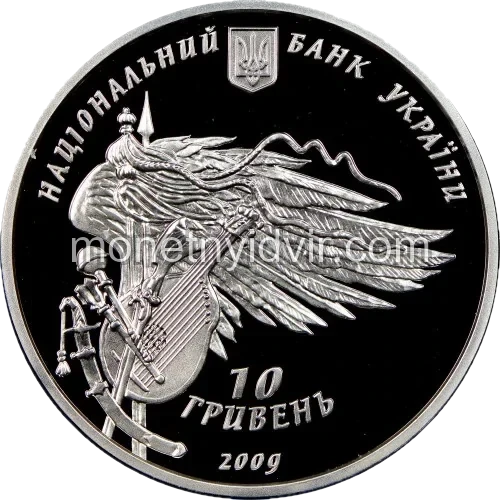 350-річчя Конотопської битви