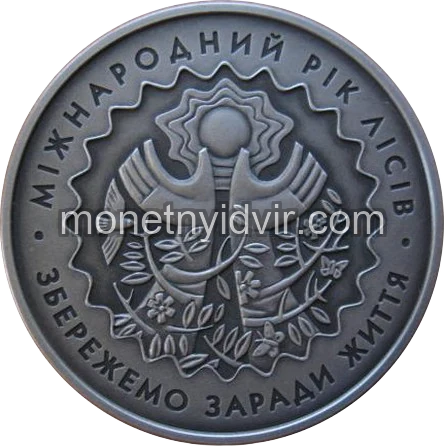 Міжнародний рік лісів