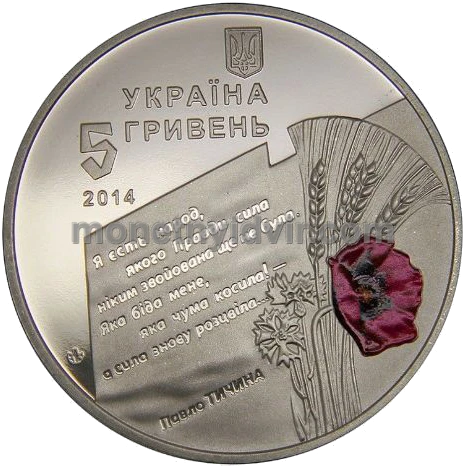 70 років визволення України від фашистських загарбників