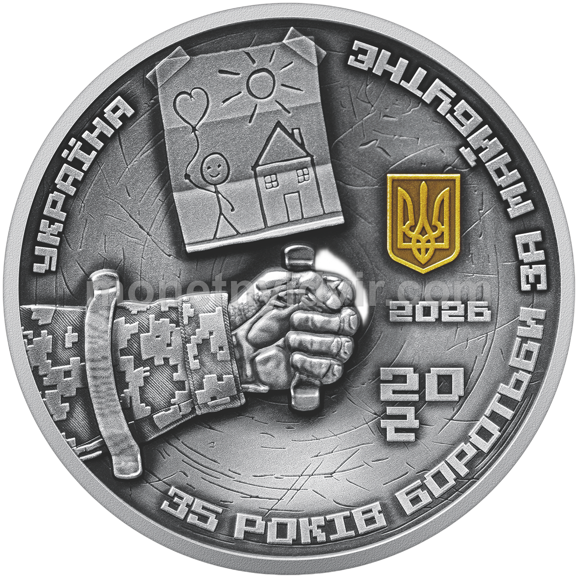 До 35-річчя Незалежності України