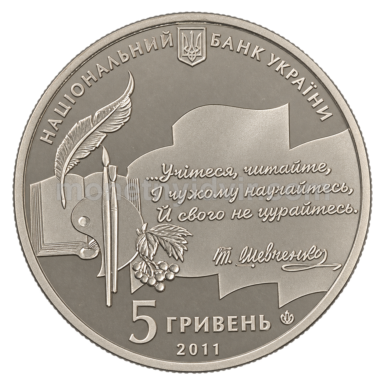 50-річчя заснування Національної премії України імені Тараса Шевченка