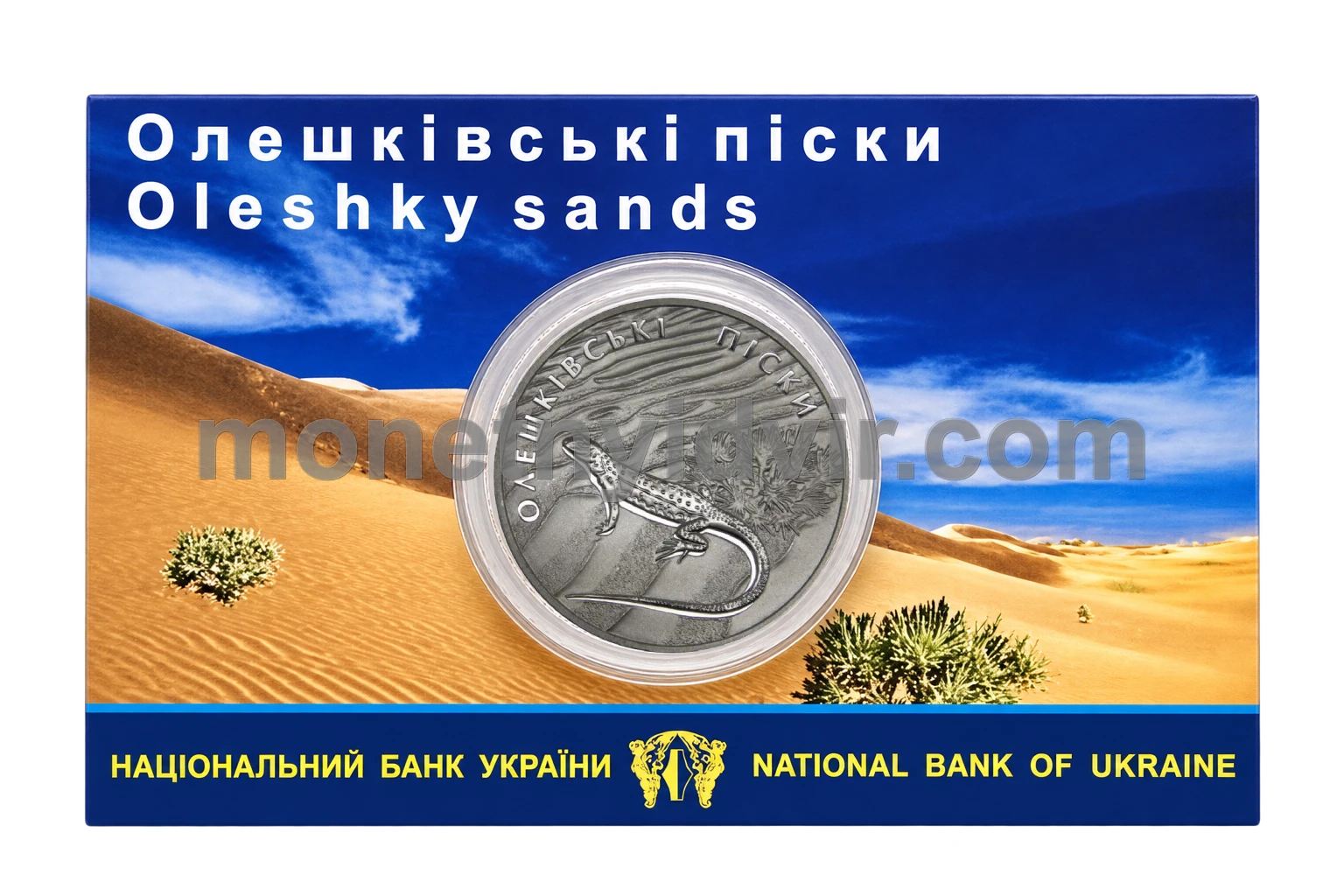 Олешківські піски у сувенірному пакованні