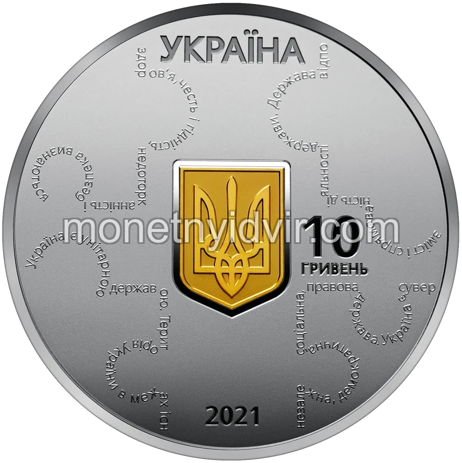 25 років Конституції України