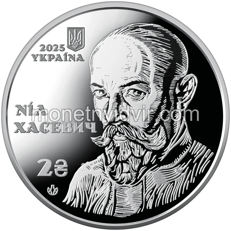 "120 років від дня народження Ніла Хасевича" у сувенірному пакованні