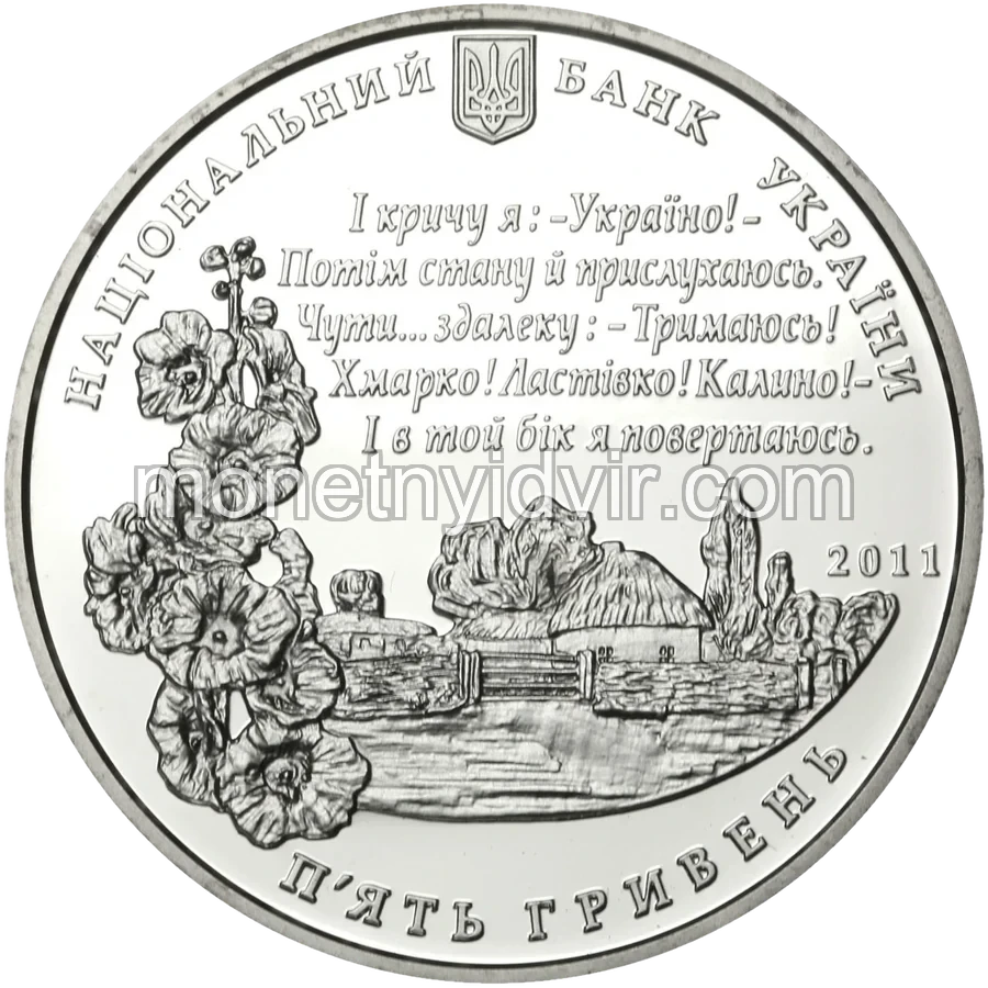 Павло Тичина