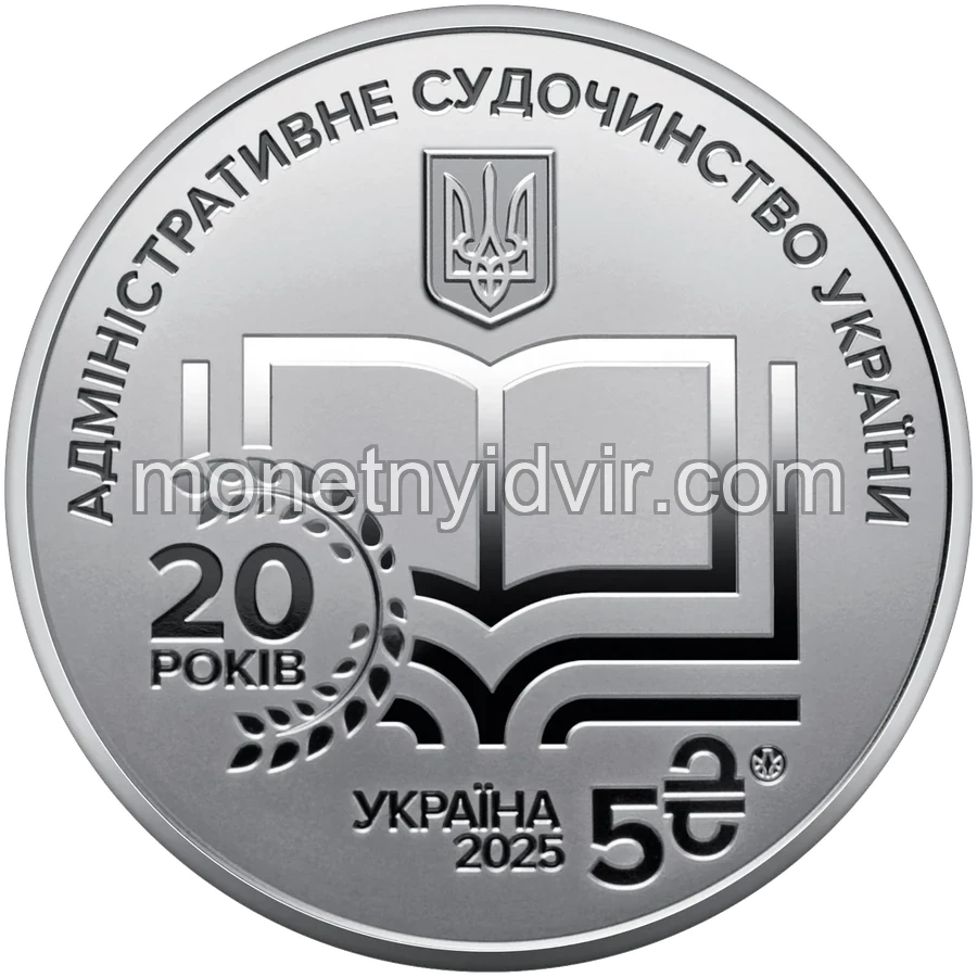 "Адміністративне судочинство України"