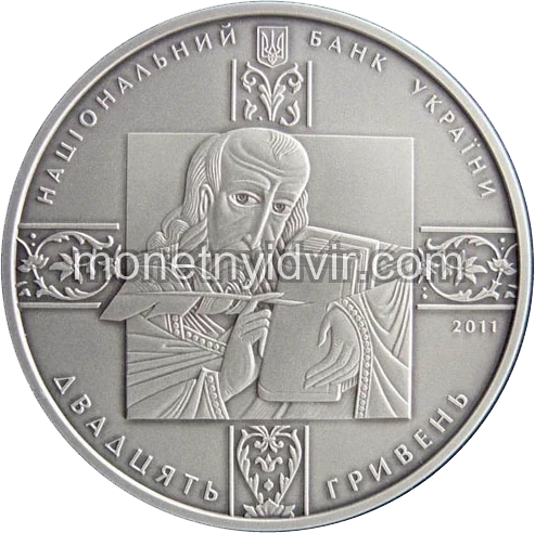 Пересопницьке Євангеліє