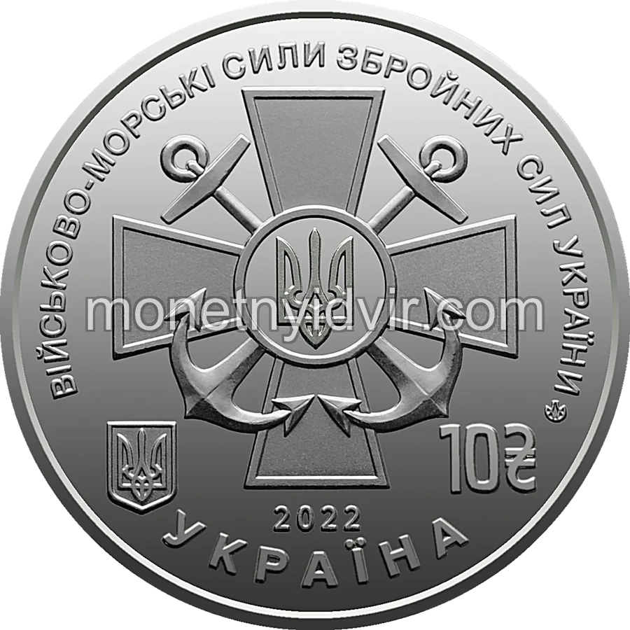 Військово-морські Сили Збройних Сил України