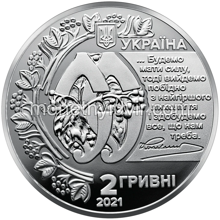 Євген Коновалець