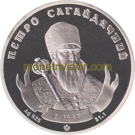 Павло Сагайдачний