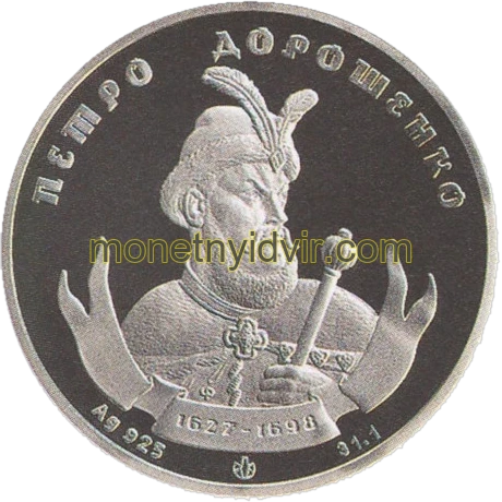 Петро Дорошенко