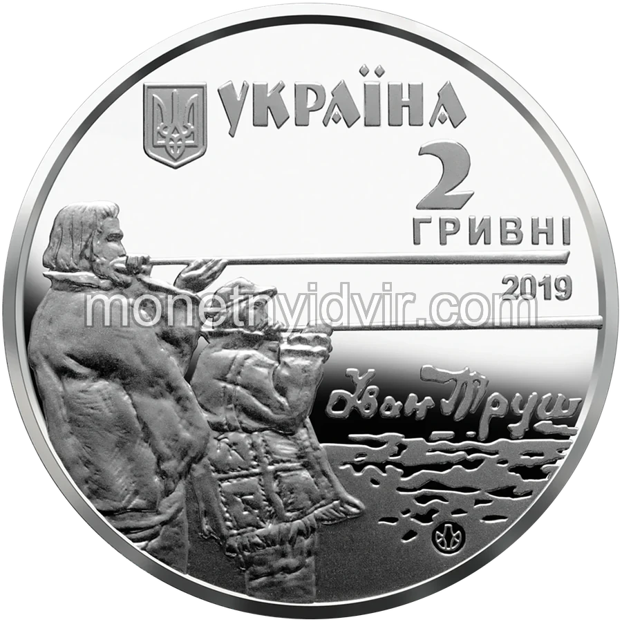 Іван Труш