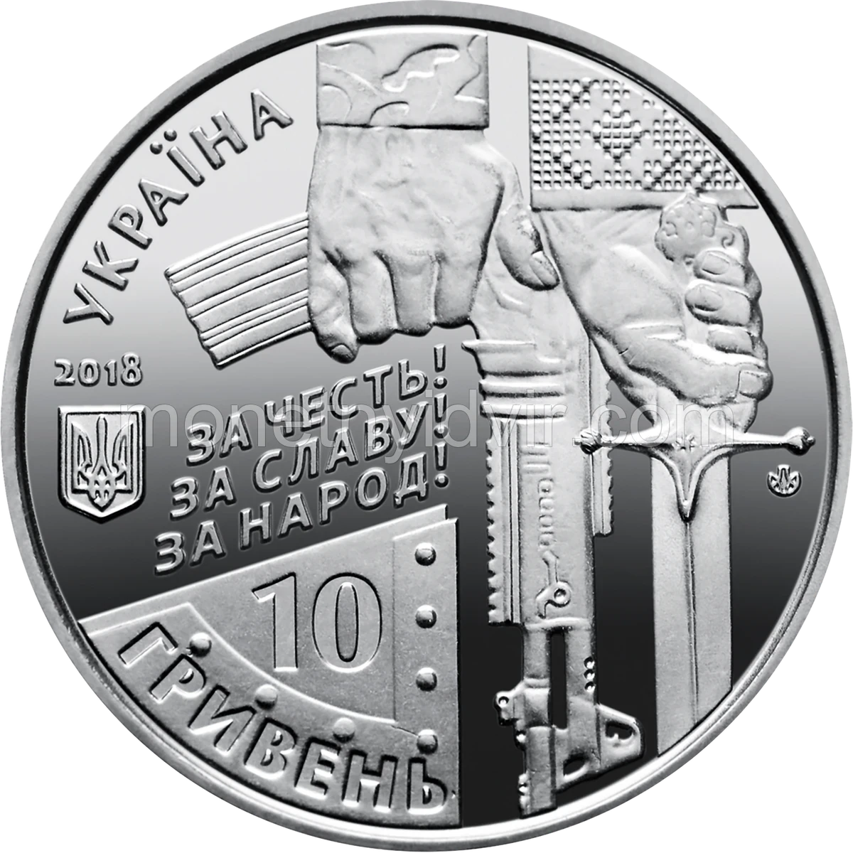Захисникам Донецького аеропорту (Кіборги)