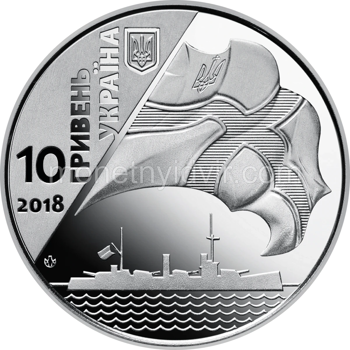 100-річчя створення Українського військово-морського флоту