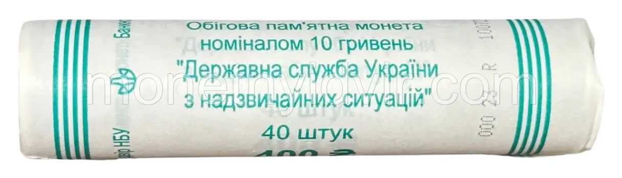 Державна служба України з надзвичайних ситуацій · ролик 40 шт — Фото 1