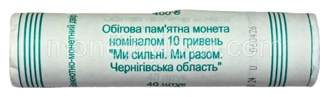 Ми сильні. Ми разом. Чернігівська область · ролик 40 шт — Фото 1