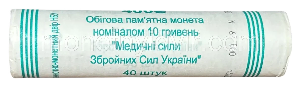 Медичні сили Збройних Сил України · ролик 40 шт — Фото 1