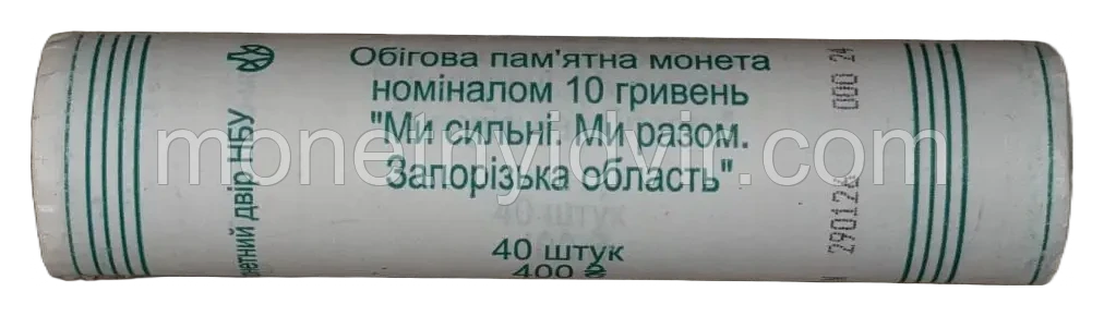Ми сильні. Ми разом. Запорізька область · ролик 40 шт — Фото 1