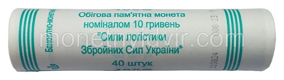 Сили логістики Збройних Сил України · ролик 40 шт — Фото 1