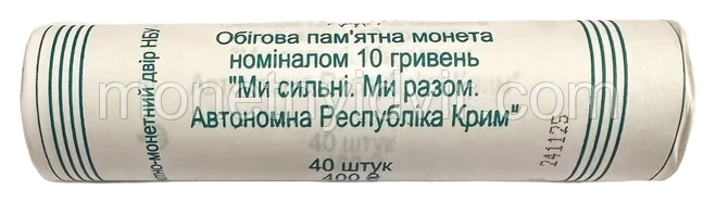 Ми сильні. Ми разом. Автономна Республіка Крим · ролик 40 шт — Фото 1