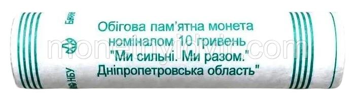Ми сильні. Ми разом. Дніпропетровська область · ролик 40 шт — Фото 1