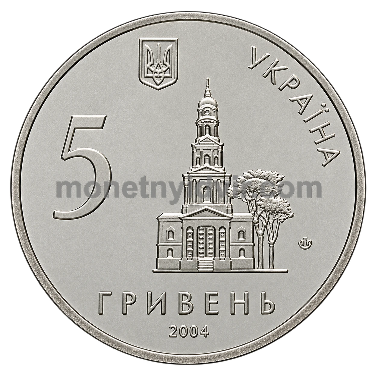 350 років Харкову