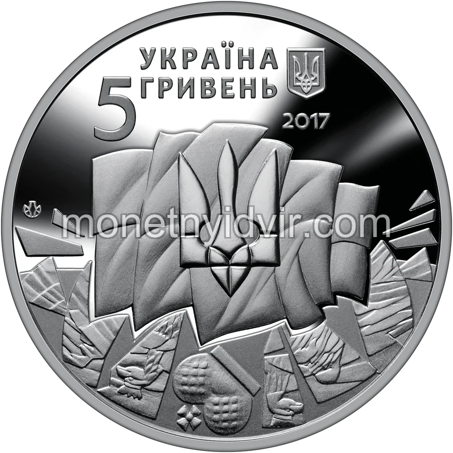До 100-річчя подій Української революції 1917 - 1921 років