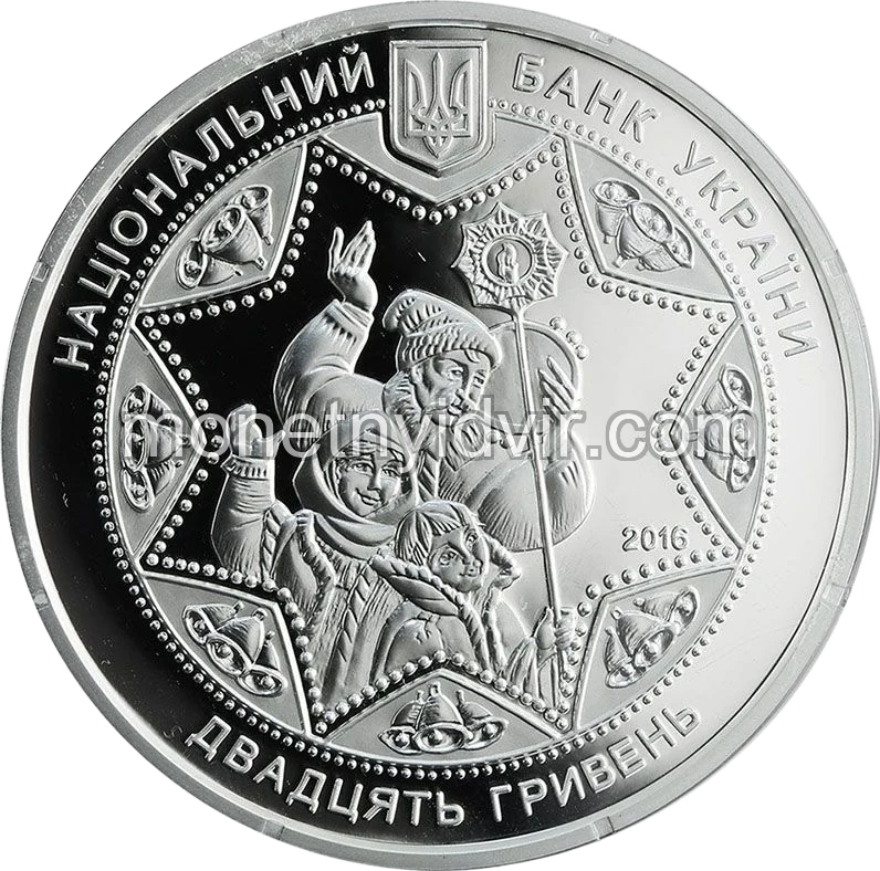 Щедрик (до 100-річчя першого хорового виконання твору М. Леонтовича)