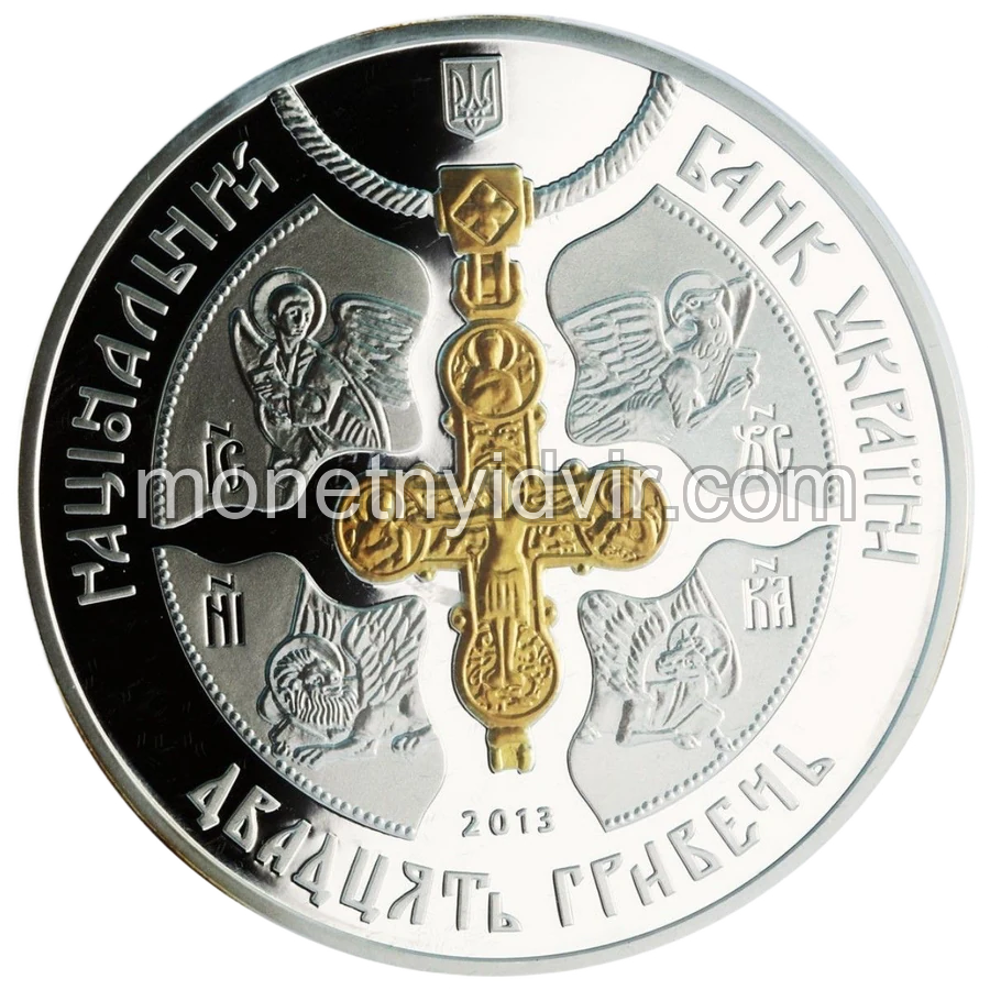 1025-річчя хрещення Київської Русі